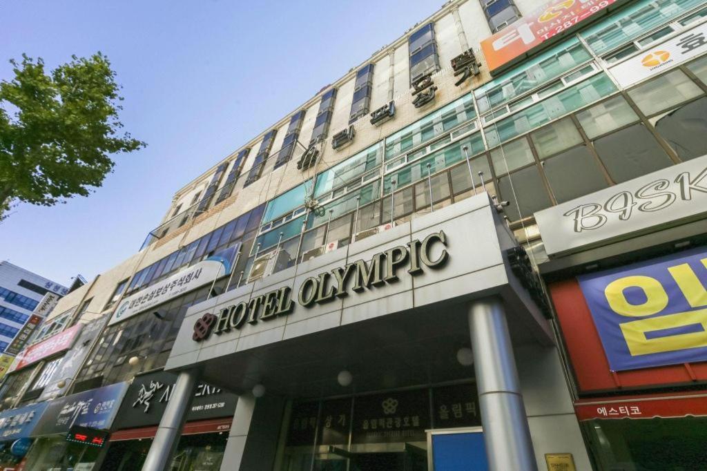 奥林匹克酒店 昌原市 外观 照片